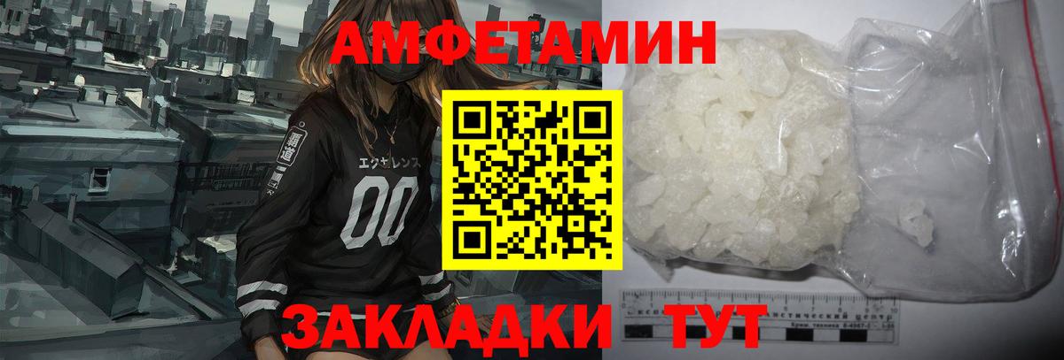 Amphetamine Premium Губкин