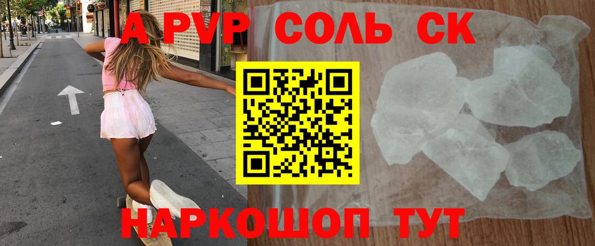 Alpha-PVP  Вход с VPN  Губкин  Альфа ПВП VHQ  Альфа ПВП крисы CK 