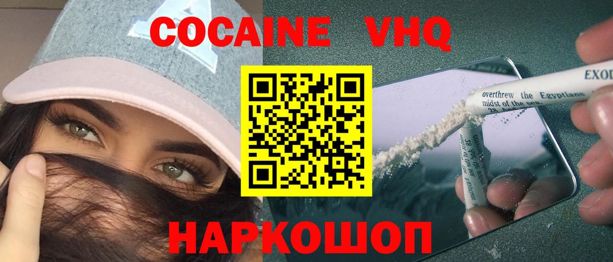 COCAIN Колумбийский Губкин