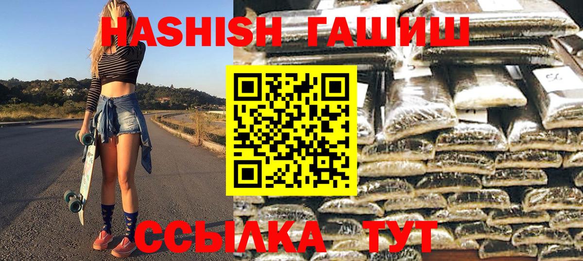 Гашиш VHQ  Вход с VPN  Гашиш  Губкин  Гашиш убойный 