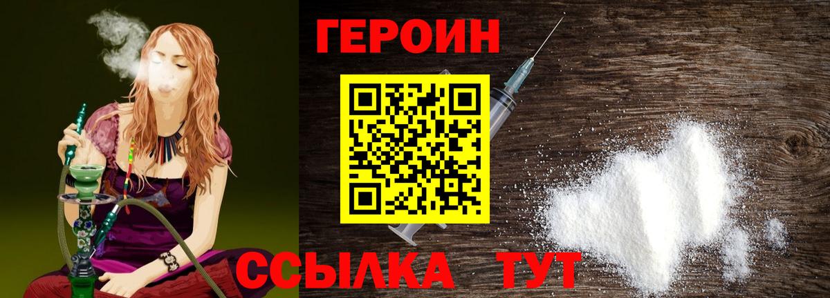 ГЕРОИН белый  Героин  Губкин  Вход с VPN 