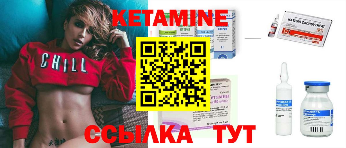 Кетамин VHQ  Вход с VPN  omg вход  Губкин 