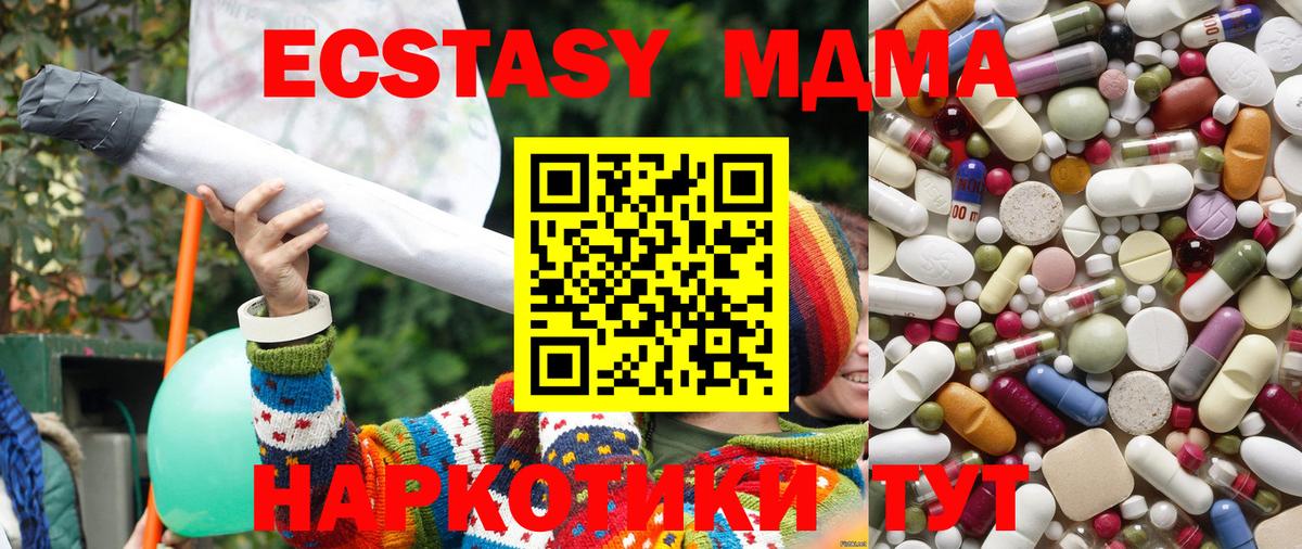 MDMA  Вход с VPN  MDMA VHQ  Губкин  MDMA crystal 
