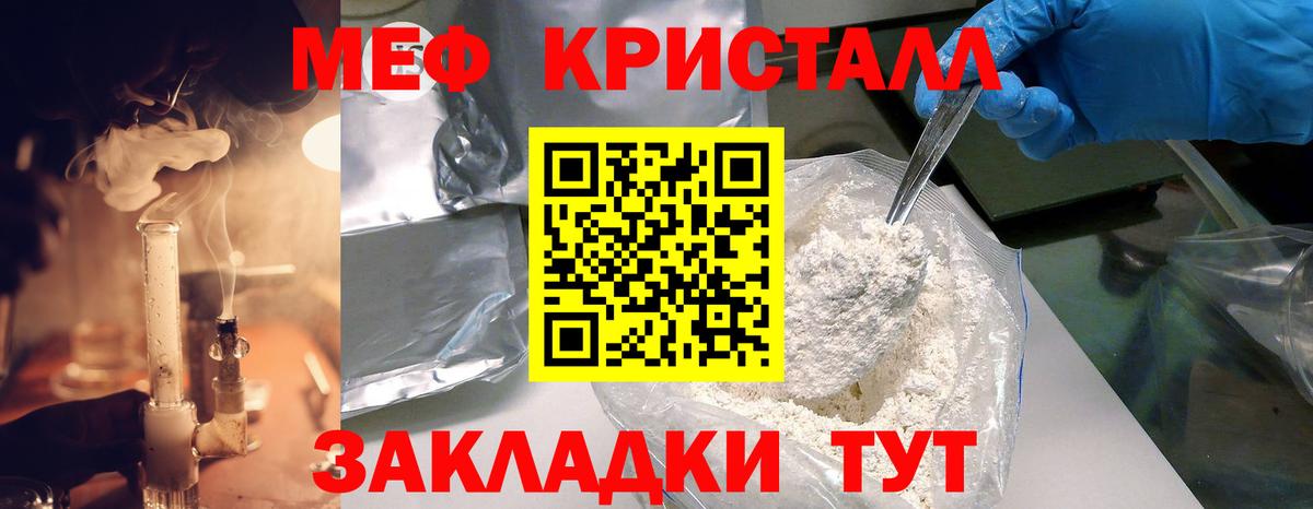 МЕФ кристаллы Губкин