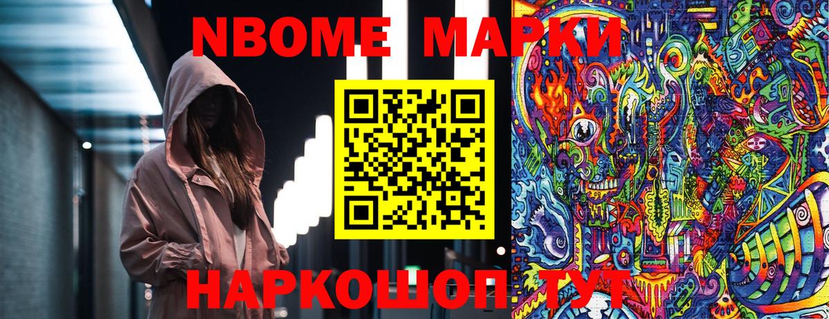 Марки 25I-NBOMe 1500мкг  сколько стоит  Губкин  Вход с VPN  Марки 25I-NBOMe 1500мкг 